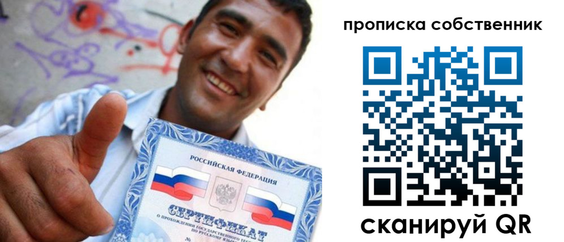 прописка поиск в Краснознаменске