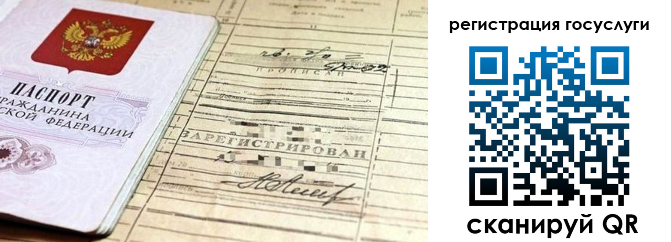 регистрация для школы в Краснознаменске