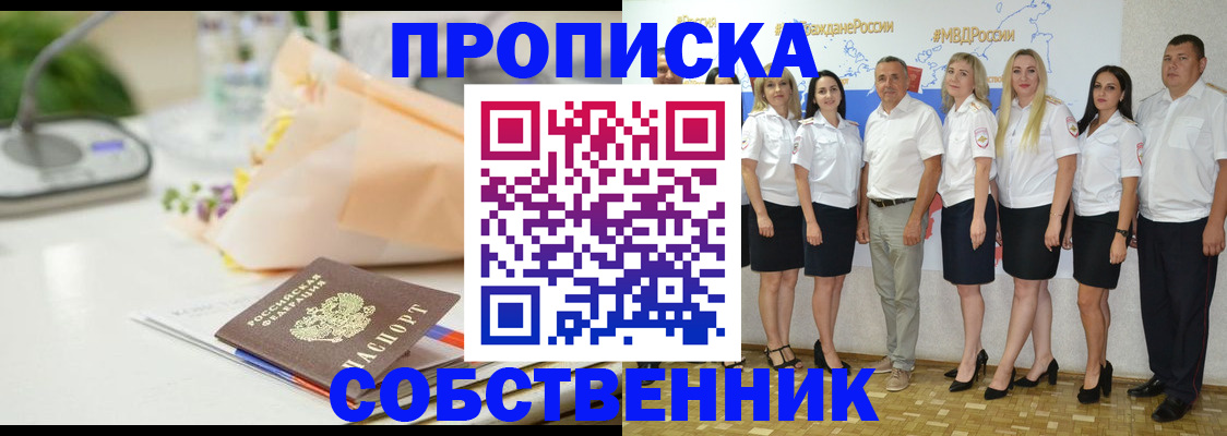временная регистрация законно в Краснознаменске