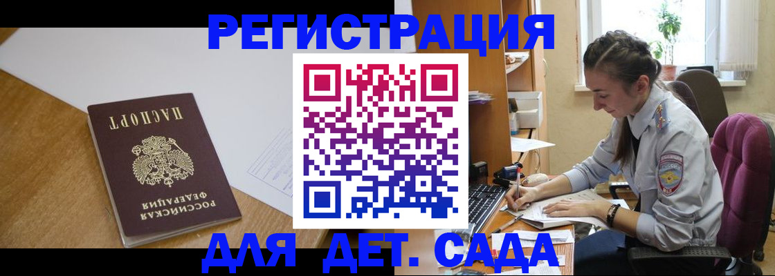 временная регистрация законно в Краснознаменске