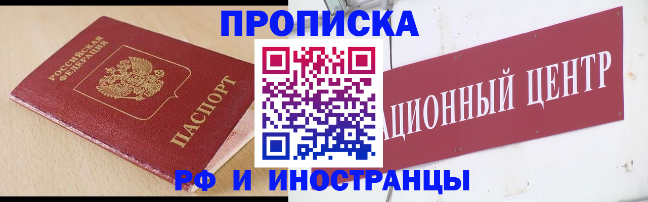 временная регистрация поиск в Краснознаменске